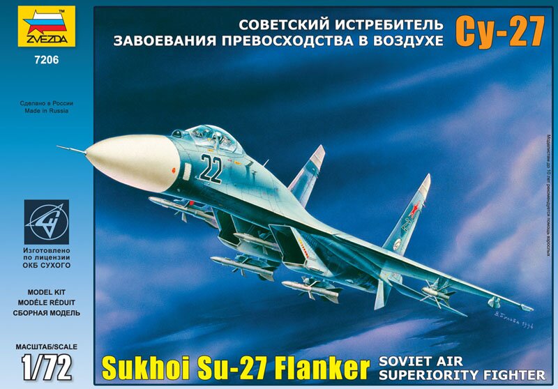 модель Истребитель - бомбардировщик Су-27